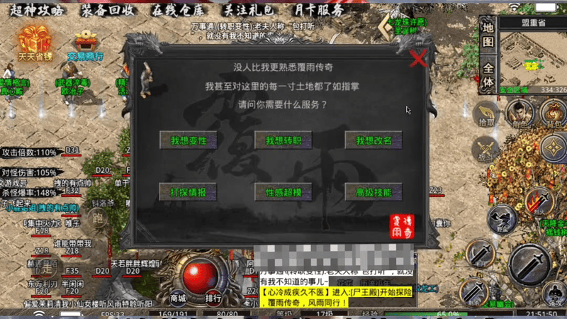 玉兔传奇1.95游戏截图
