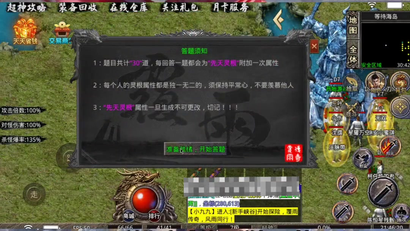 1.76复古游戏截图