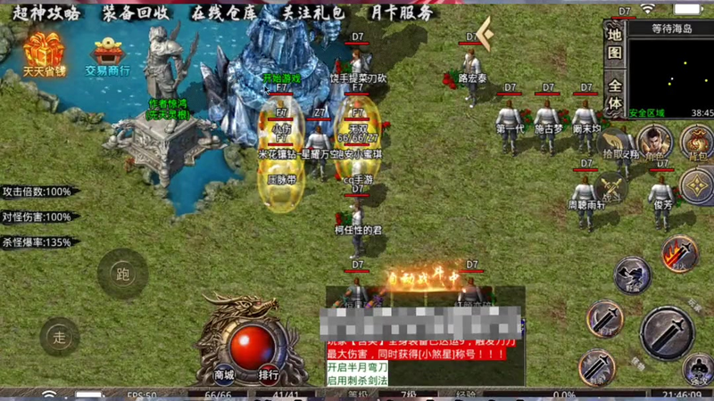 最新版本迷失传奇游戏截图