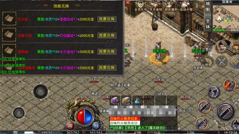 八季迷失传奇游戏截图