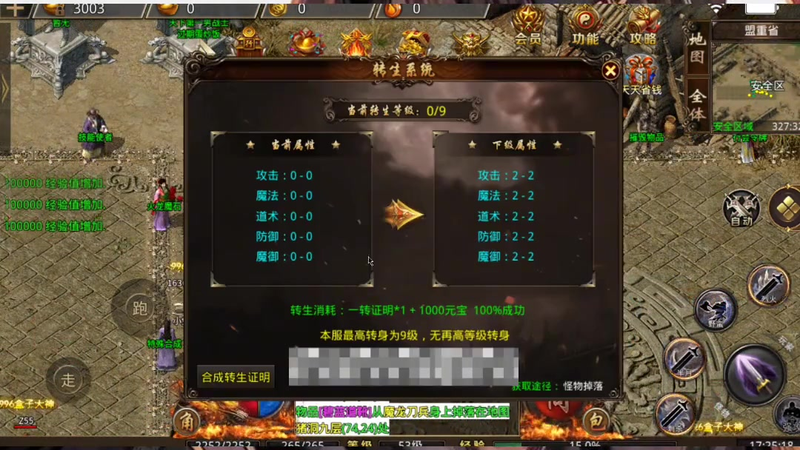 1.95免费变态传奇私服游戏截图
