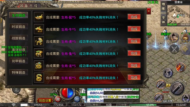 1.95版传奇私服游戏截图