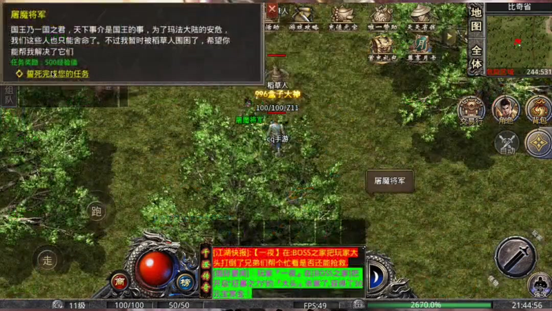 变态迷失传奇私服游戏截图