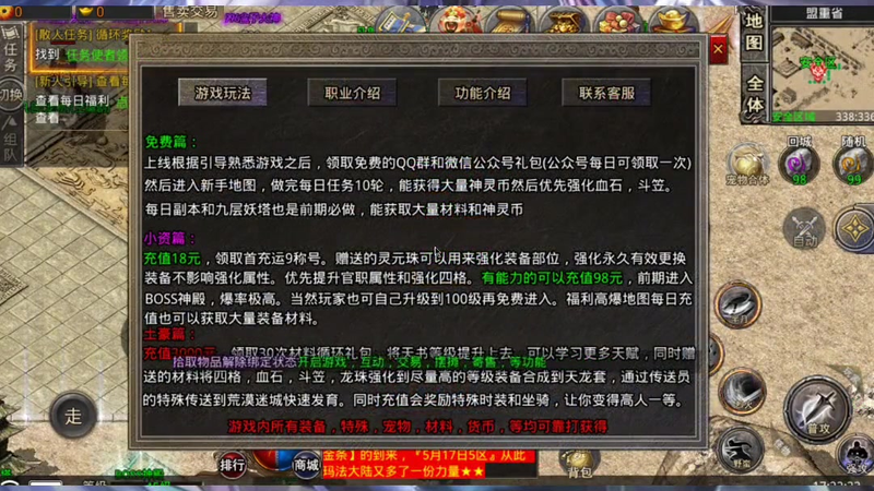 传奇超变合击游戏截图