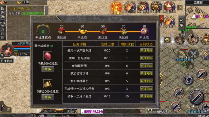 单职业迷失传奇sf游戏截图
