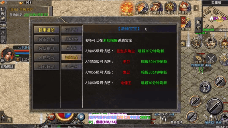 185传奇私服网游戏截图