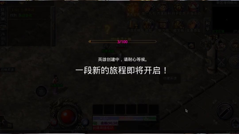 _如何在内功合击传奇中获取并兑换专属游戏时装?