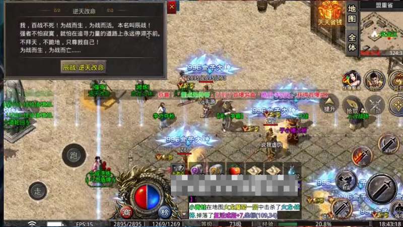 超级变态迷失传奇游戏截图