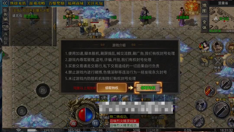 1.85变态传奇类手游_神秘时装宝箱,隐藏了什么惊喜?