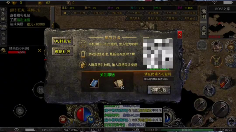 传奇新单职业游戏截图