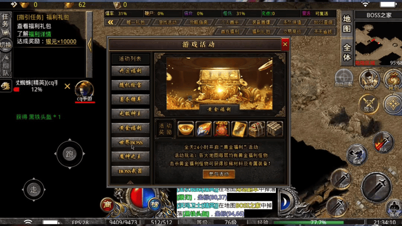冰雪合击传奇游戏截图