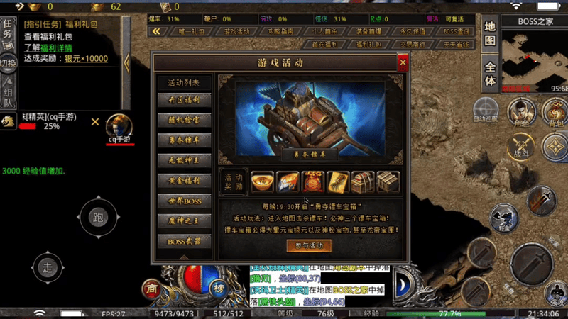 甄子丹手游传奇游戏截图
