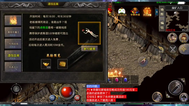超级变态游戏截图