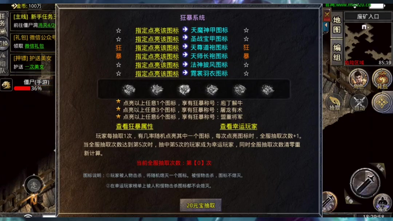 今日迷失传奇游戏截图