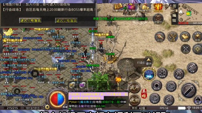 单职业迷失传奇手游游戏截图