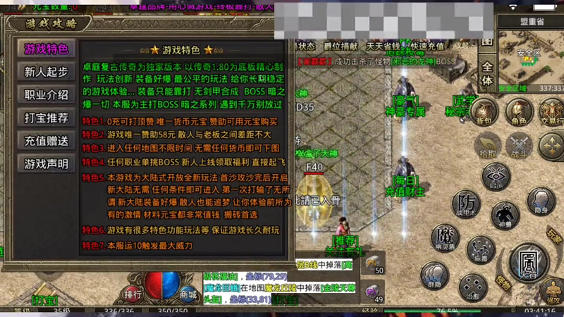 1.85帝王传奇_骑宠系统是游戏中的亮点吗?