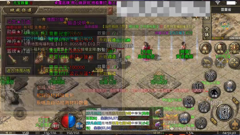 新开合击传奇手游游戏截图