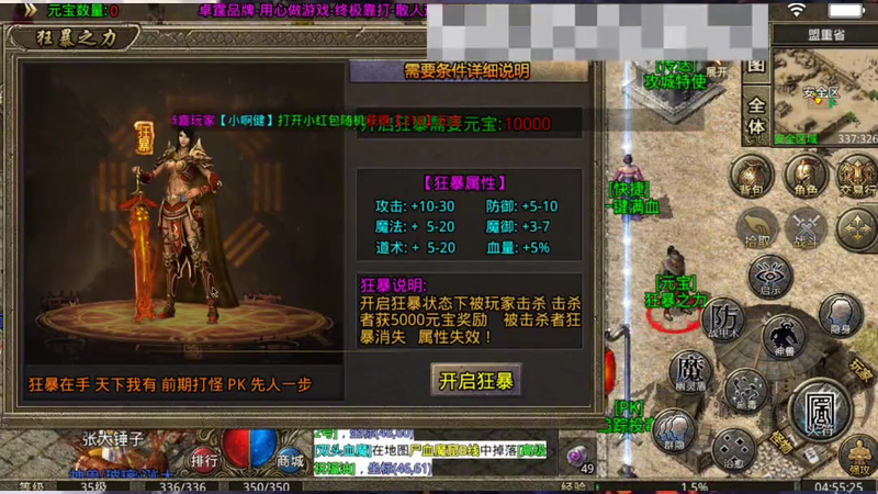 中变传奇发布网游戏截图