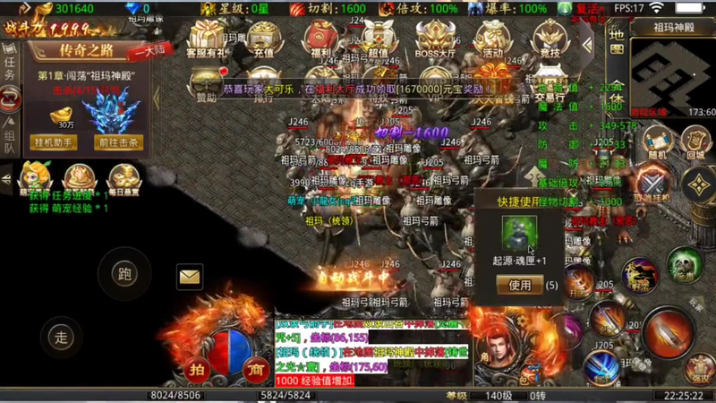 1 80传奇手游排行游戏截图