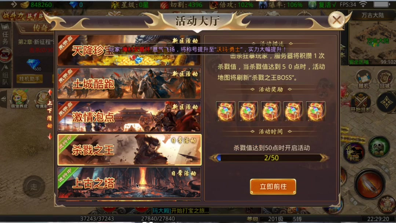 迷失传奇单职业游戏截图