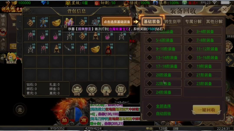 迷失传奇sf发布网游戏截图