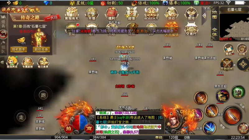 轩辕传奇官网手游游戏截图