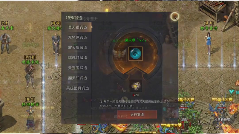 英雄合击传奇私发服游戏截图