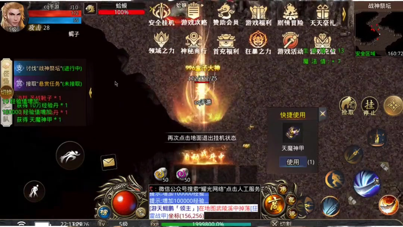 单职业新开传奇游戏截图