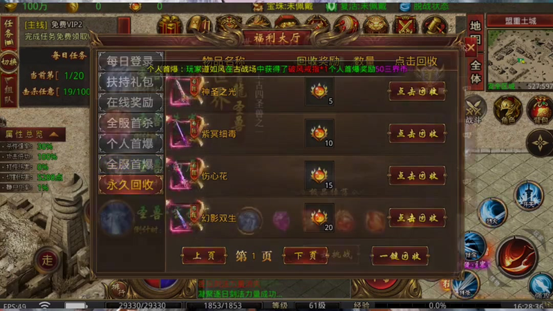 传奇95合击游戏截图