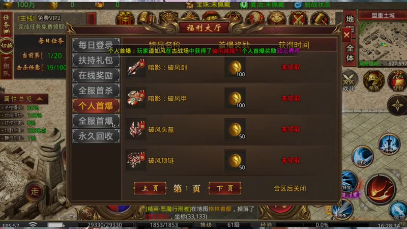 sf999传奇新服网游戏截图