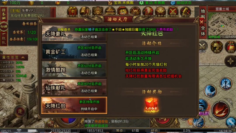 传奇合击sf游戏截图
