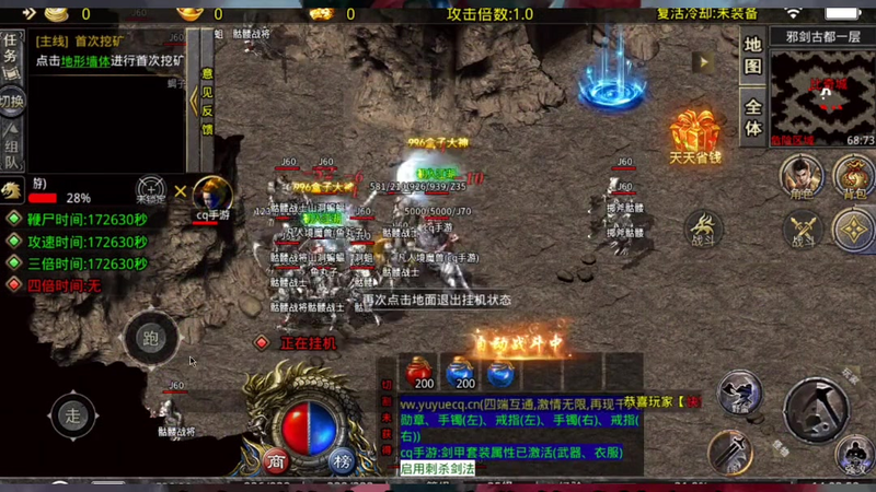 最新传奇私服游戏截图