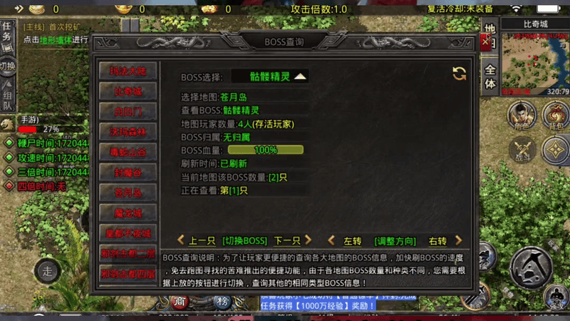 传奇sf复古合击版游戏截图