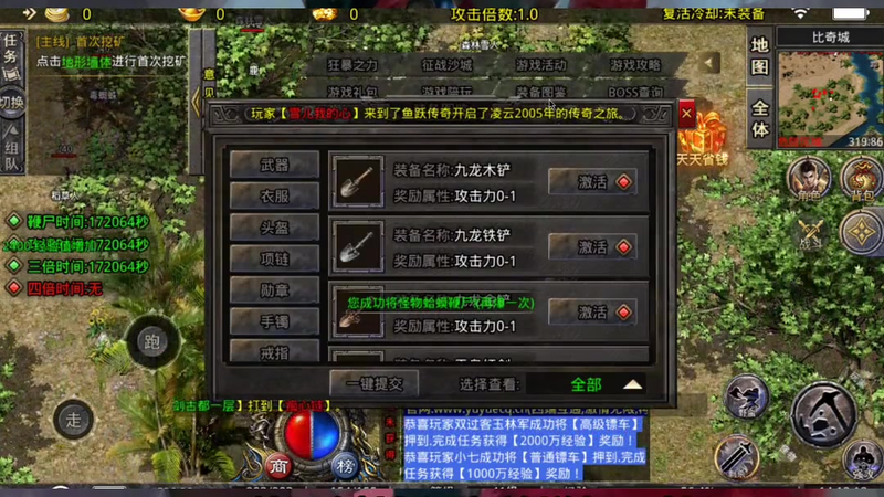 185传奇sf发布网游戏截图