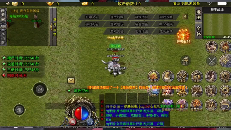 无双迷失传奇游戏截图
