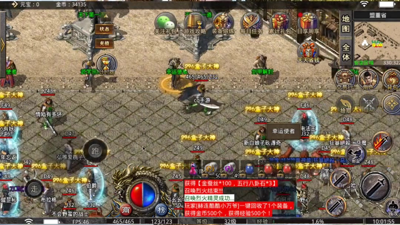 王者迷失传奇游戏截图