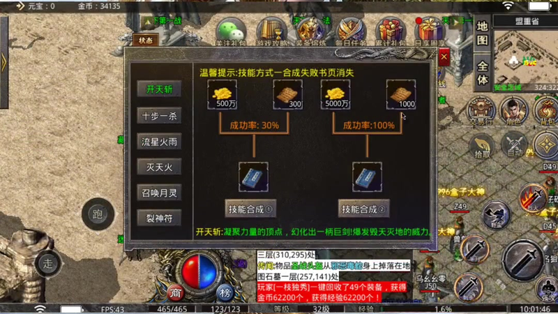 为何1.85传奇手游独占游戏装备强化之道?