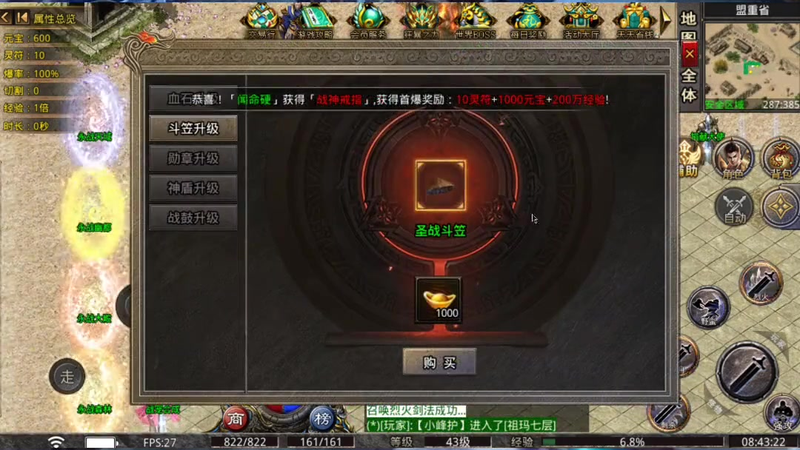至尊迷失传奇游戏截图