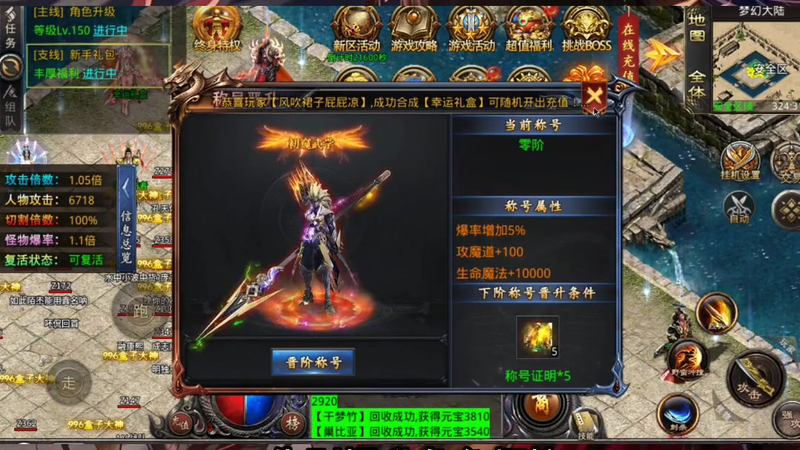 复古传奇1.85互通版开服时间已公布?游戏装备将何时上架?