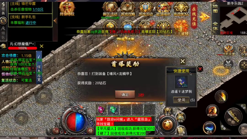 传奇私服游戏截图