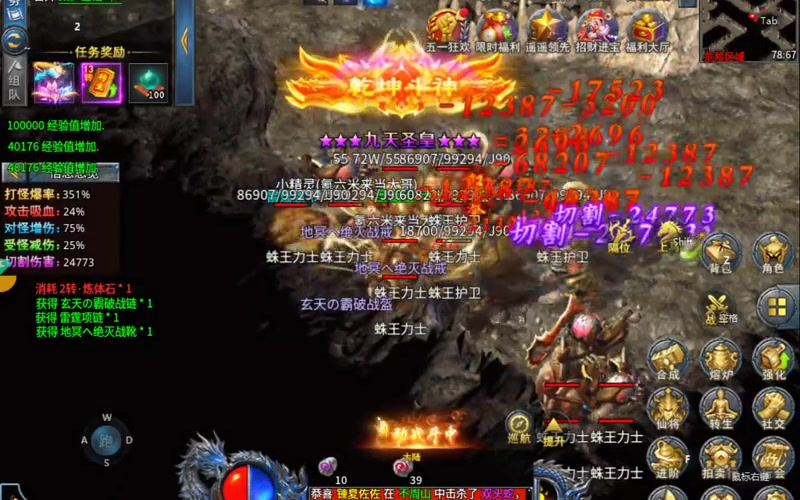 传奇世界手游版游戏截图