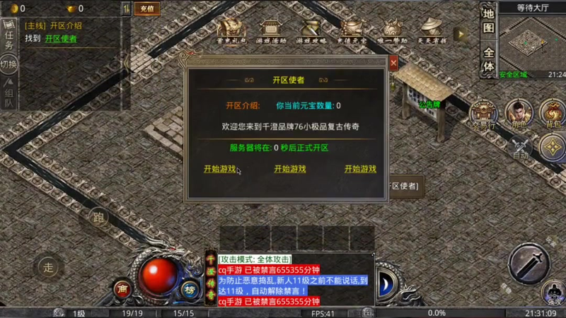 杀戮迷失传奇游戏截图