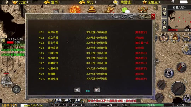 大极品合击传奇游戏截图