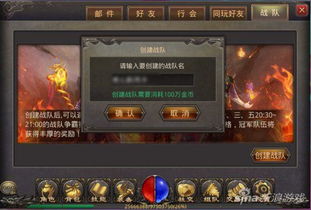 传奇单职业游戏截图