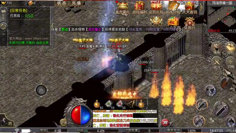 超变传奇手游游戏截图