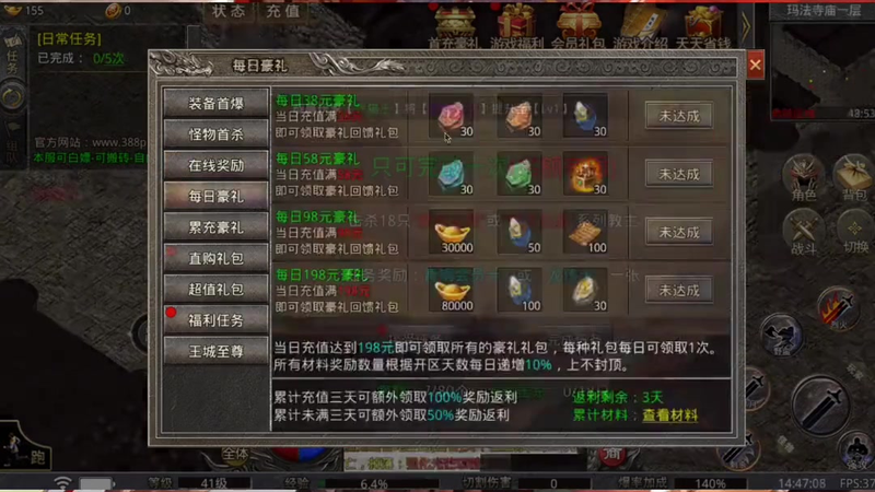 霸道迷失传奇游戏截图