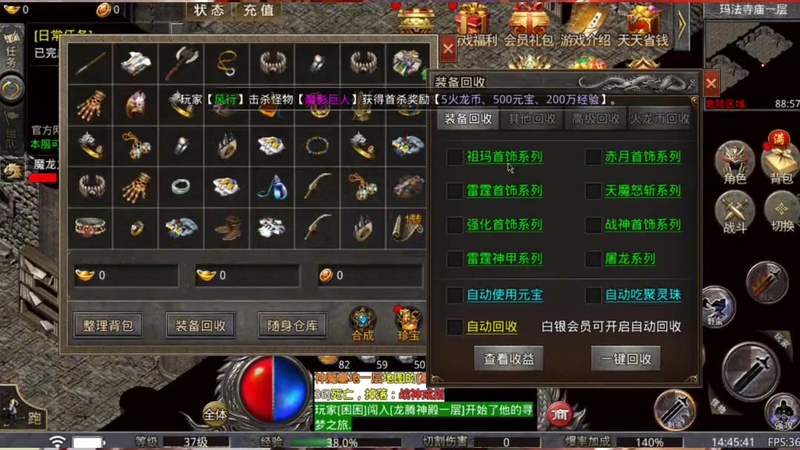 76版传奇发布游戏截图