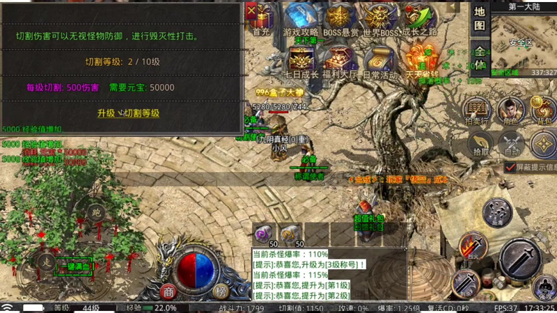 1.85新开合击游戏截图
