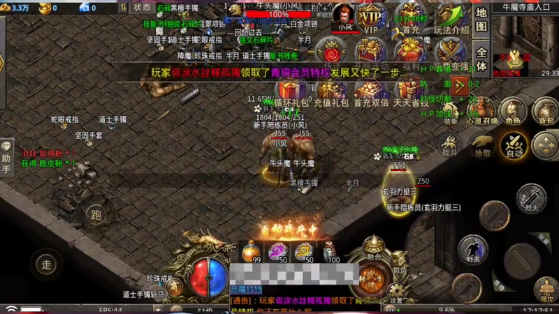 传奇1.95版本更新内容游戏截图