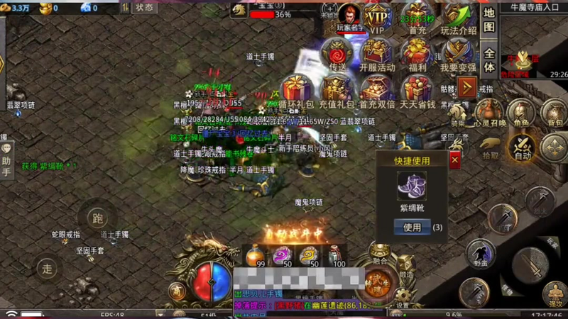 传奇1.85星王合击游戏截图